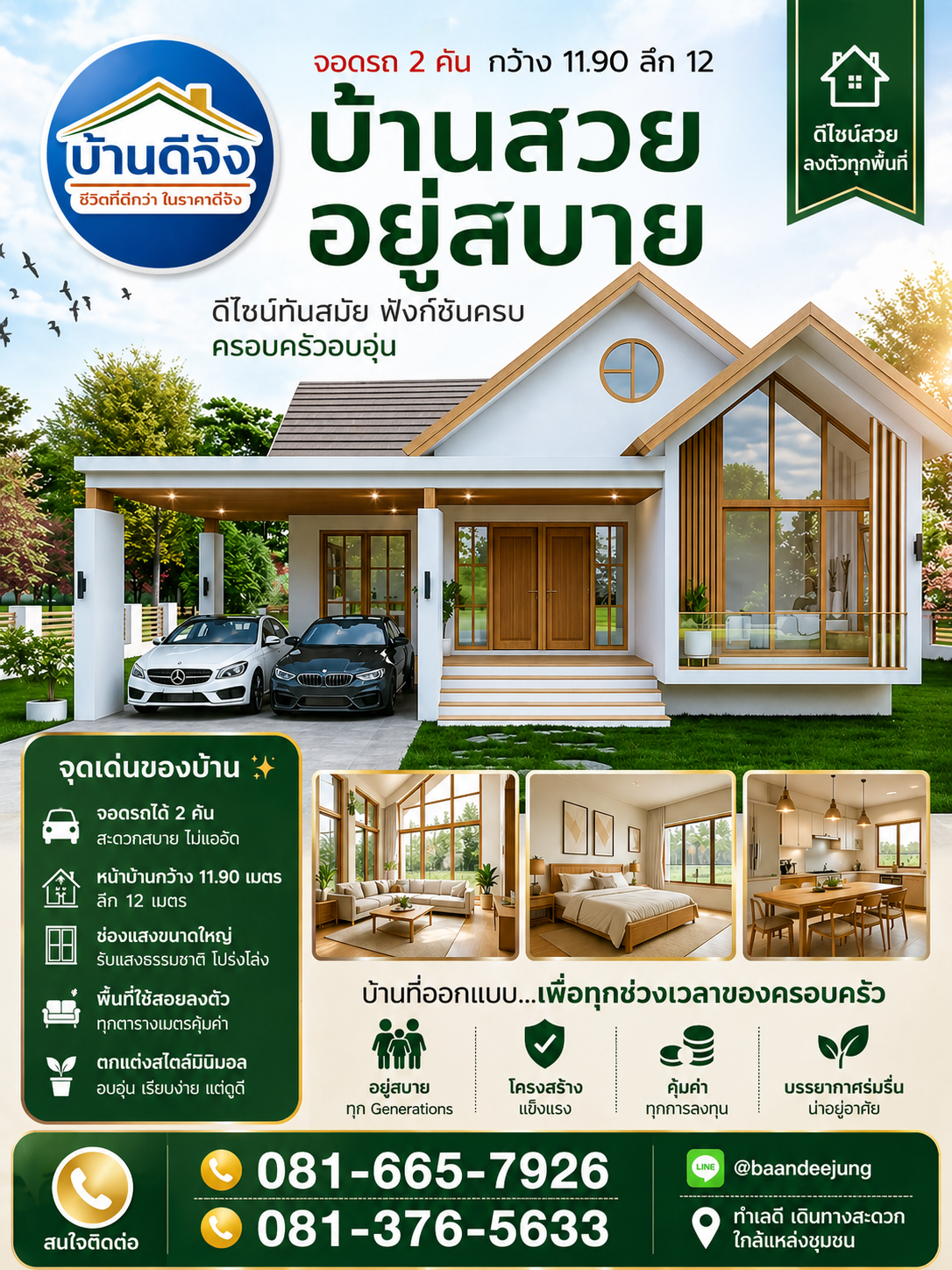 ครอบครัวหรือคู่รักดูที่ดินกับทีมงาน บ้านดีจัง
